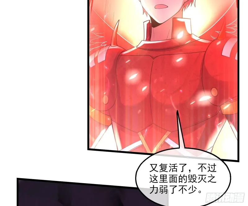 暴力掀桌 第66页