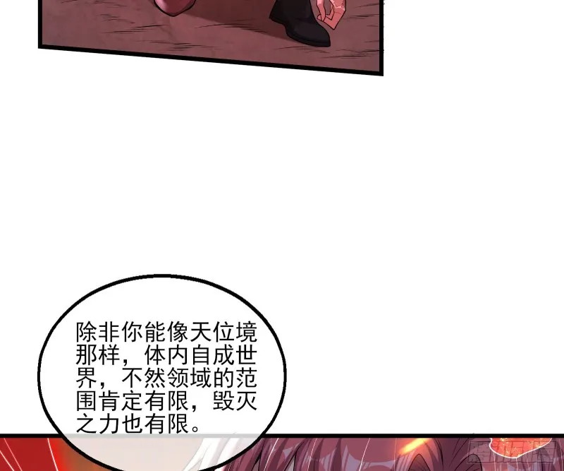 暴力掀桌 第68页