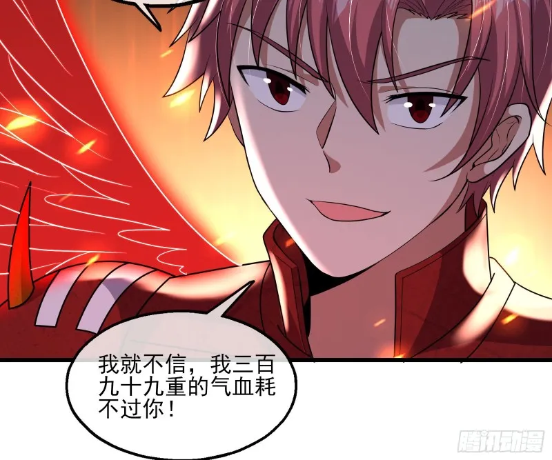 暴力掀桌 第69页