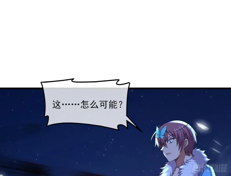 暴力掀桌 第71页