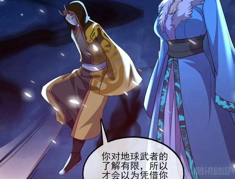暴力掀桌 第72页