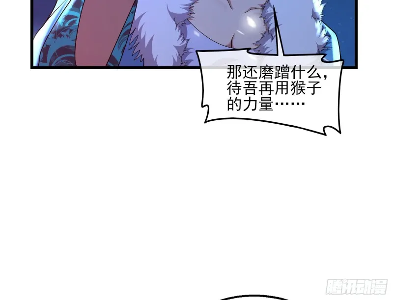 暴力掀桌 第75页