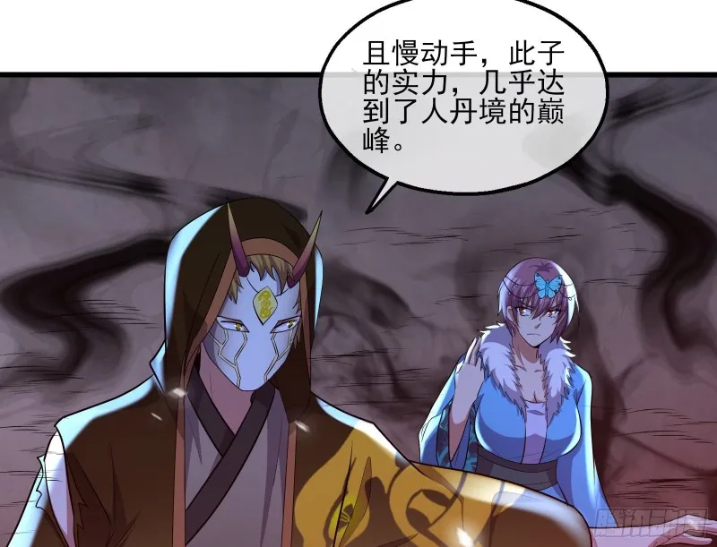 暴力掀桌 第76页