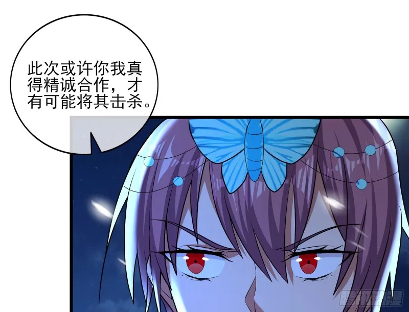 暴力掀桌 第78页