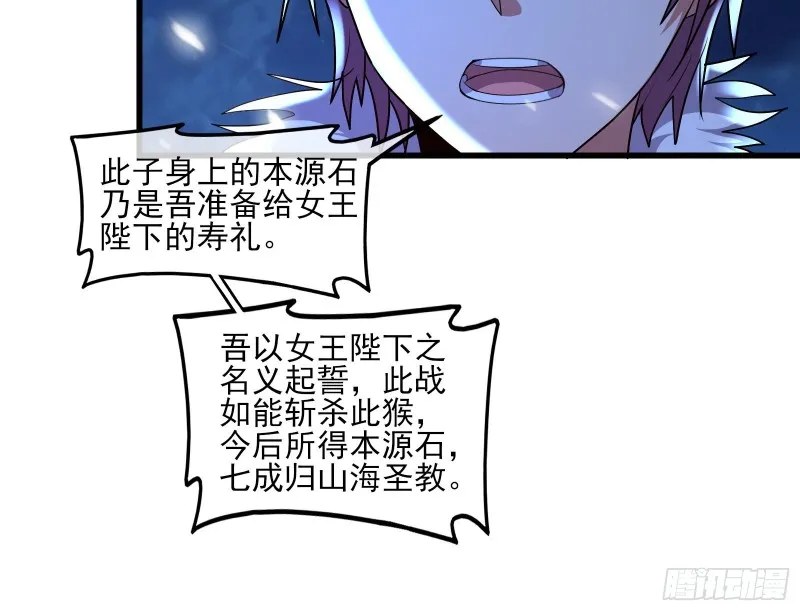 暴力掀桌 第79页