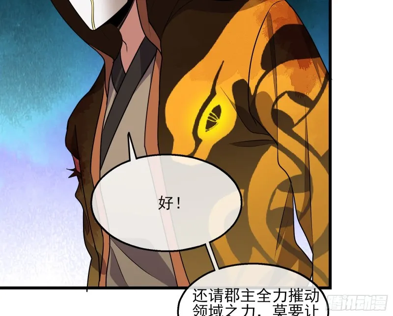 暴力掀桌 第81页