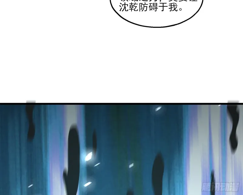 暴力掀桌 第82页