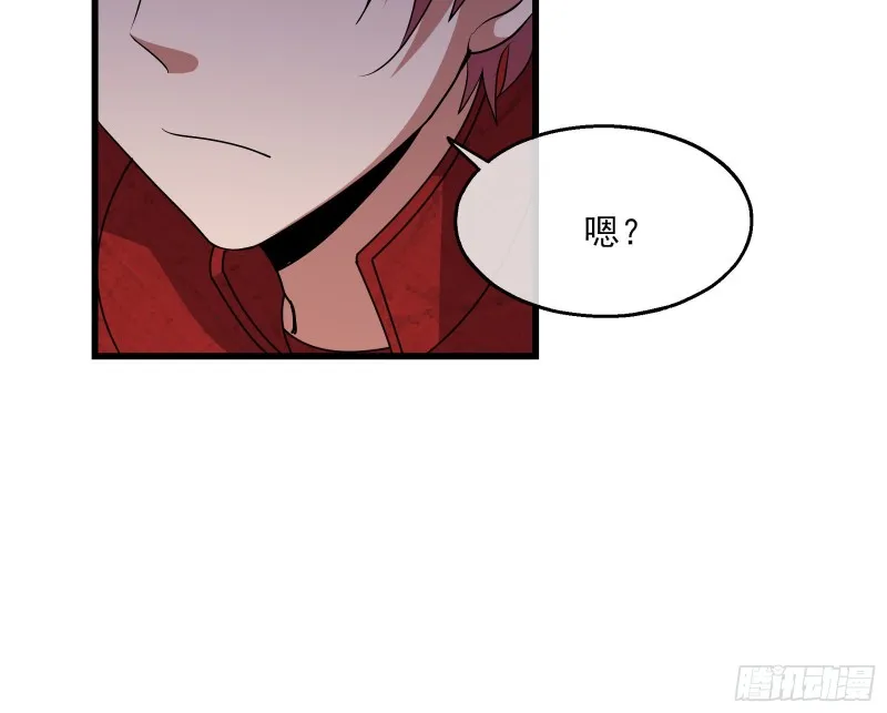 暴力掀桌 第87页