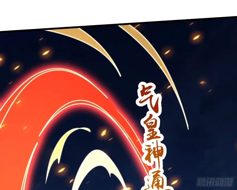 暴力掀桌 第88页