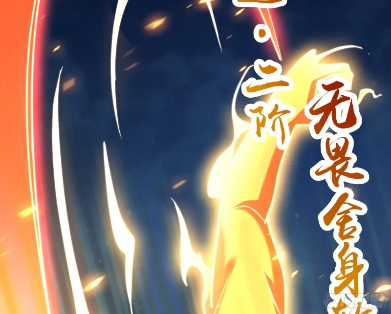 暴力掀桌 第89页