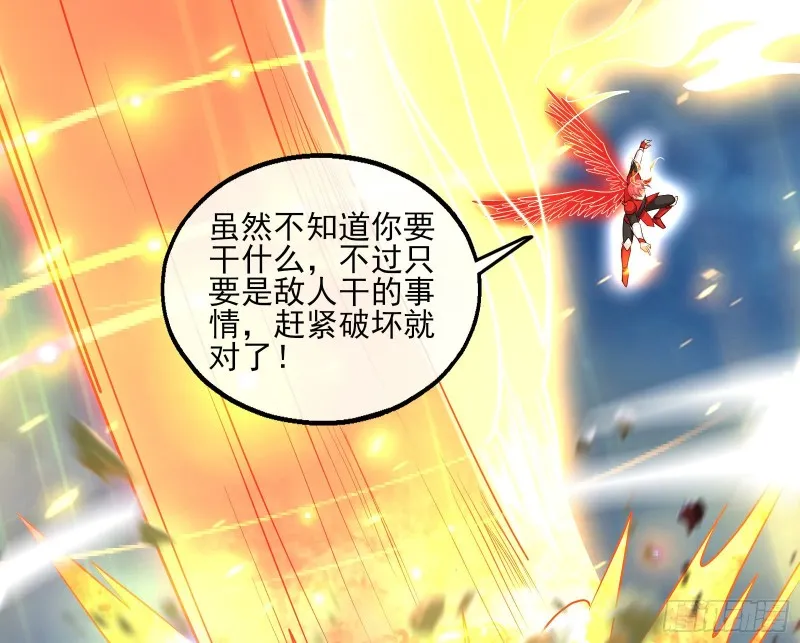 暴力掀桌 第91页