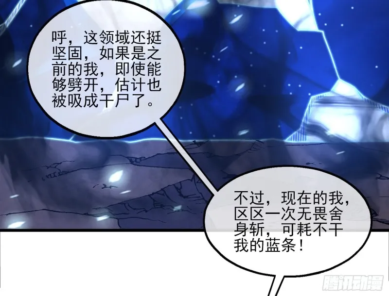 暴力掀桌 第96页