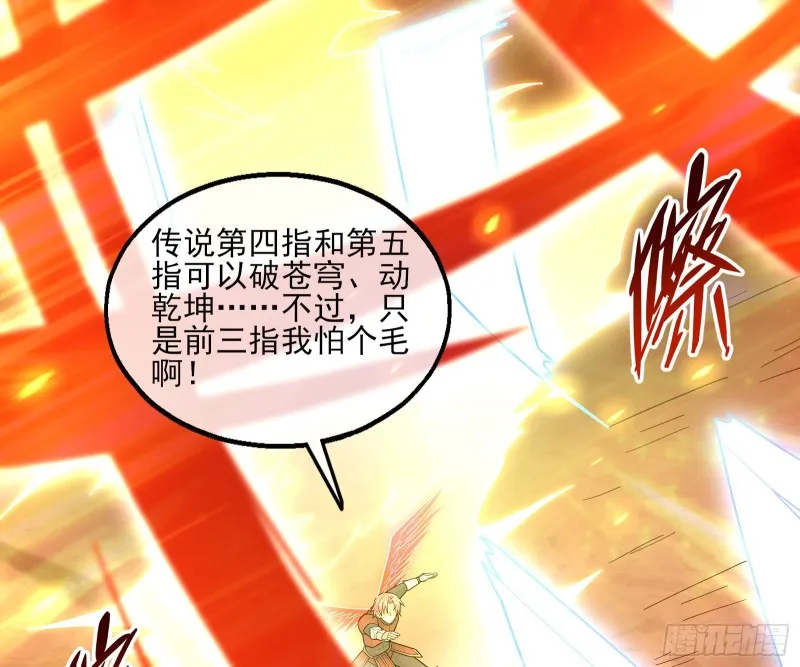 暴力掀桌 第115页