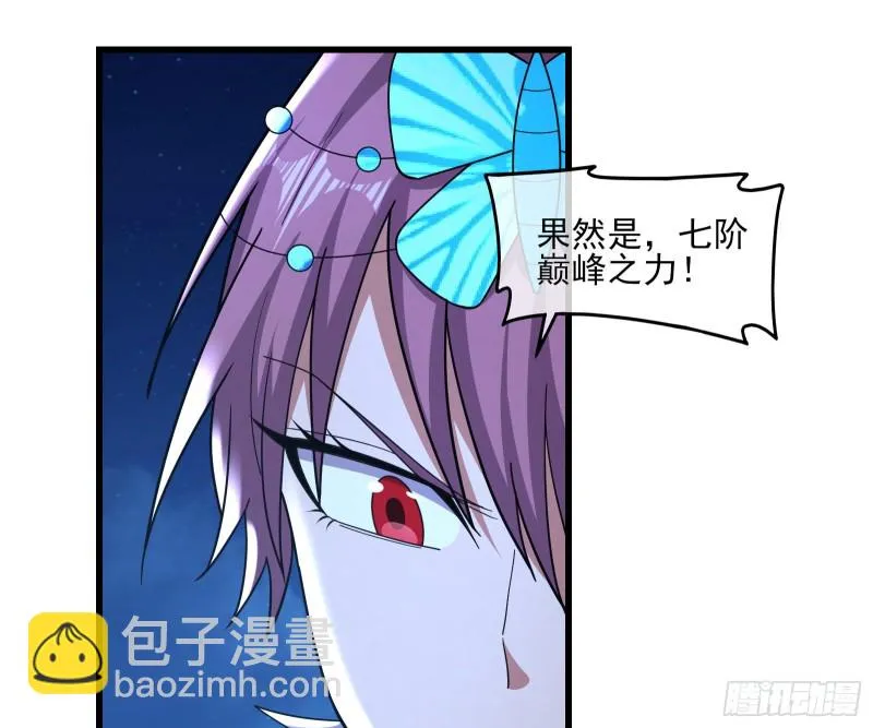 暴力掀桌 第117页