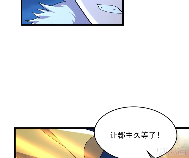 暴力掀桌 第118页