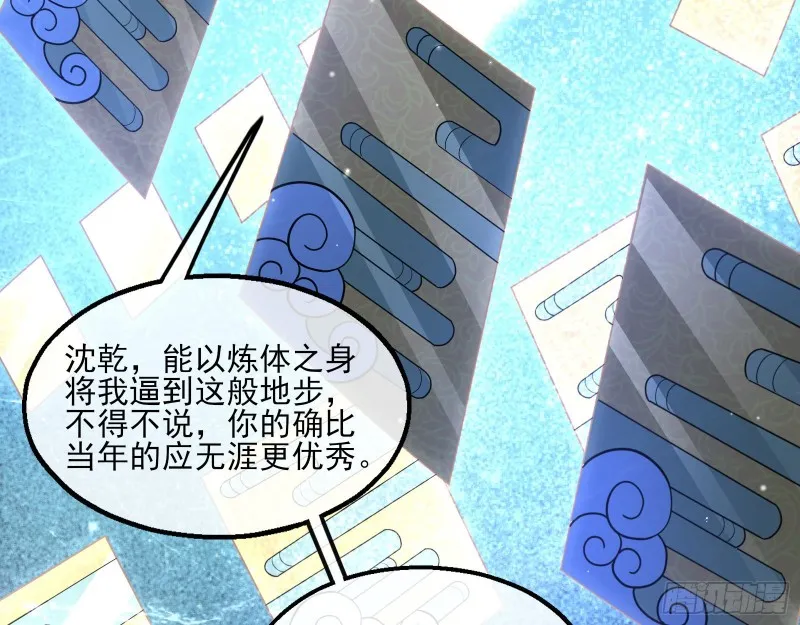 暴力掀桌 第123页