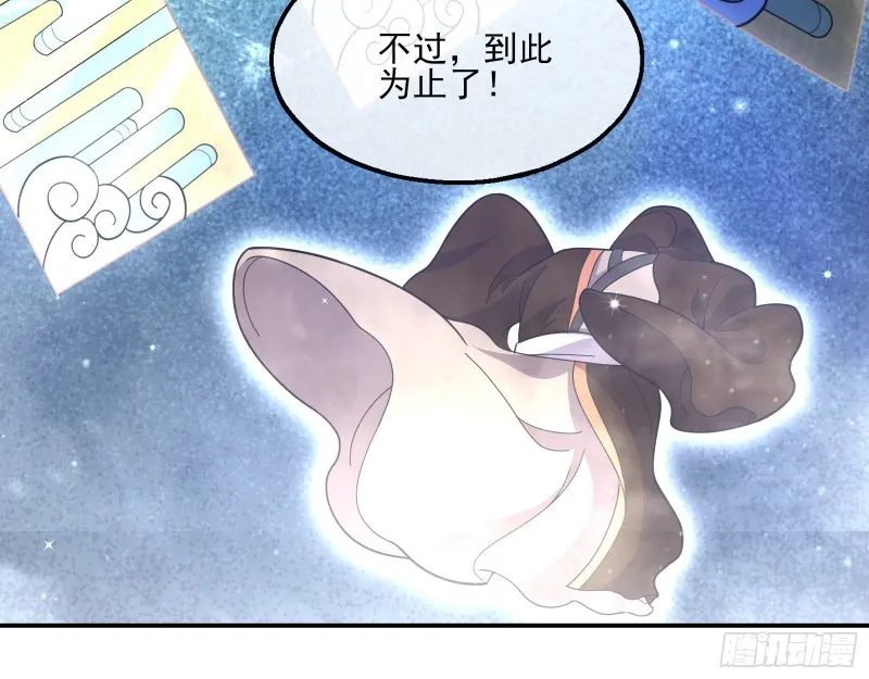 暴力掀桌 第124页