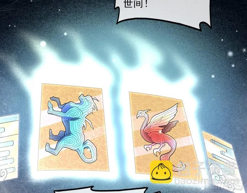 暴力掀桌 第131页