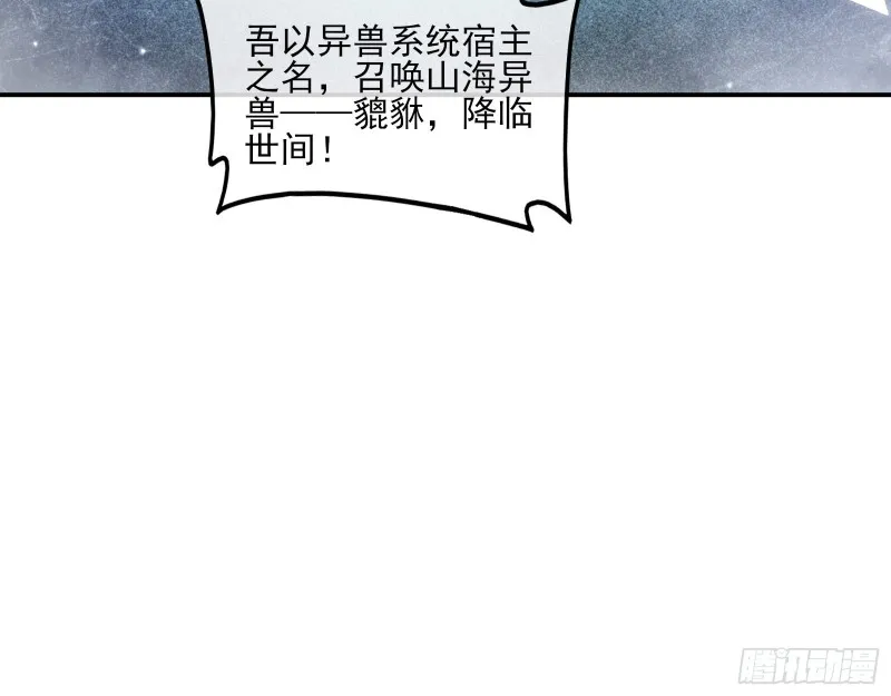 暴力掀桌 第132页