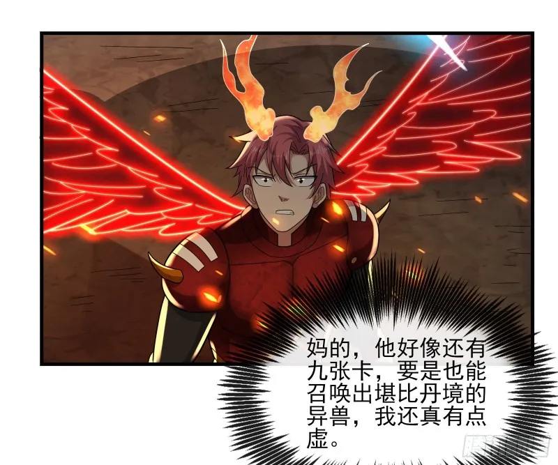 暴力掀桌 第137页