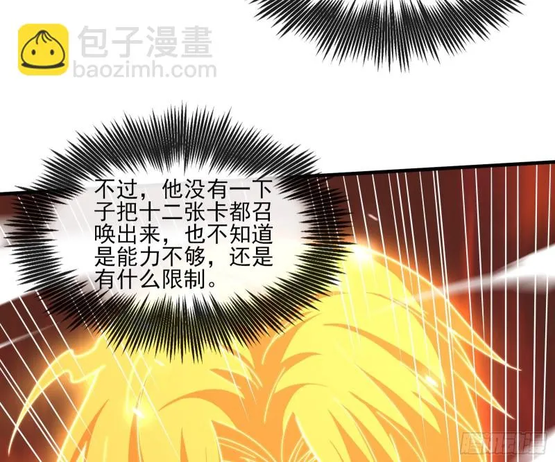 暴力掀桌 第138页