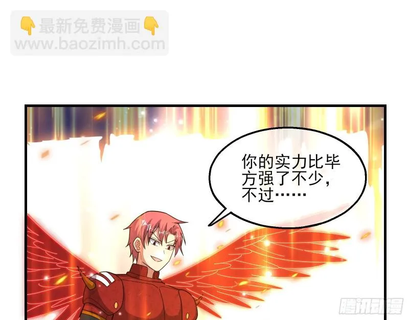 暴力掀桌 第145页