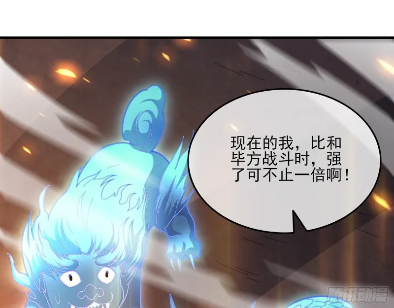 暴力掀桌 第147页