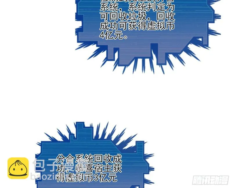 成功救出 第19页