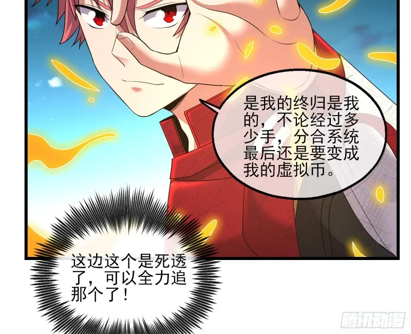 成功救出 第21页