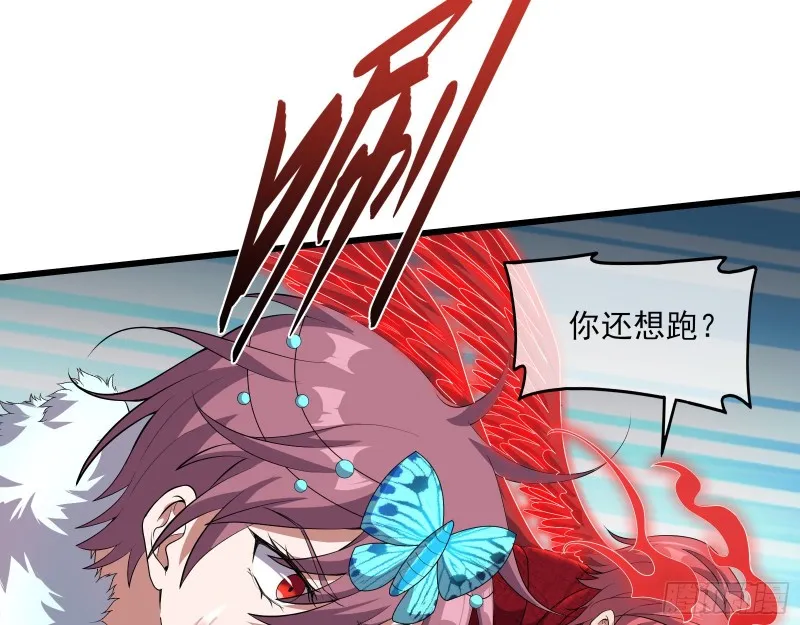 成功救出 第27页