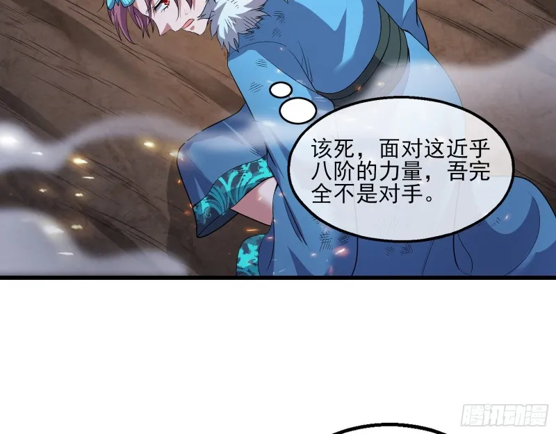 成功救出 第32页