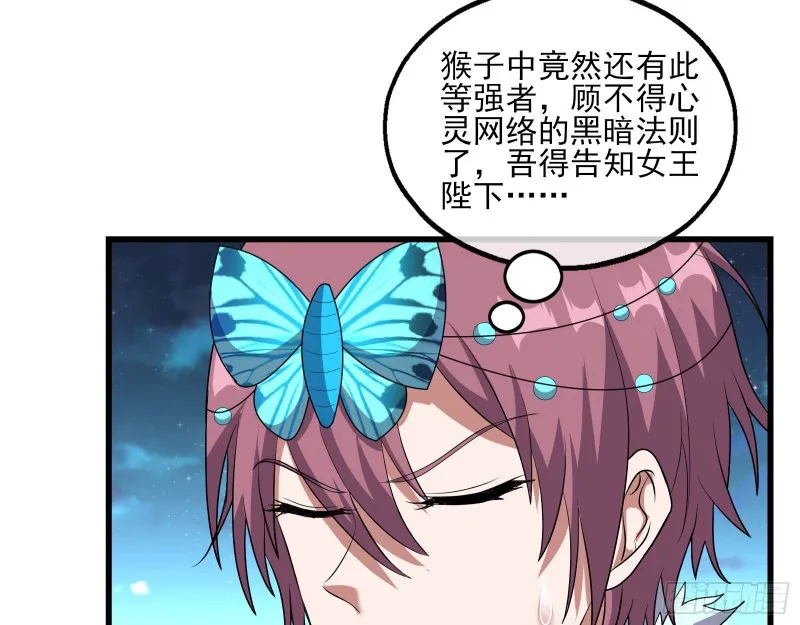 成功救出 第33页
