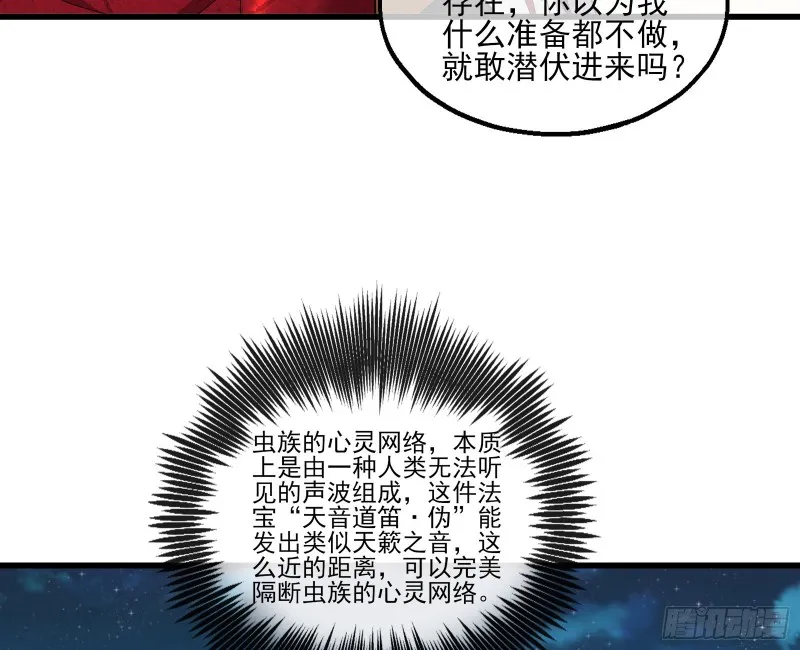 成功救出 第38页