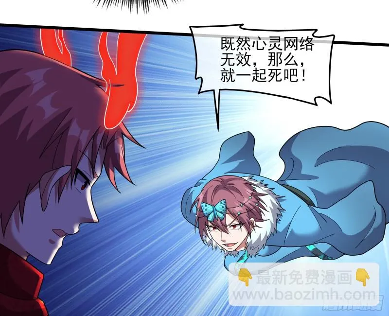 成功救出 第41页