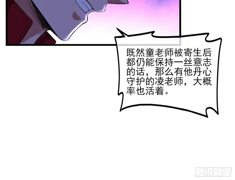 成功救出 第44页