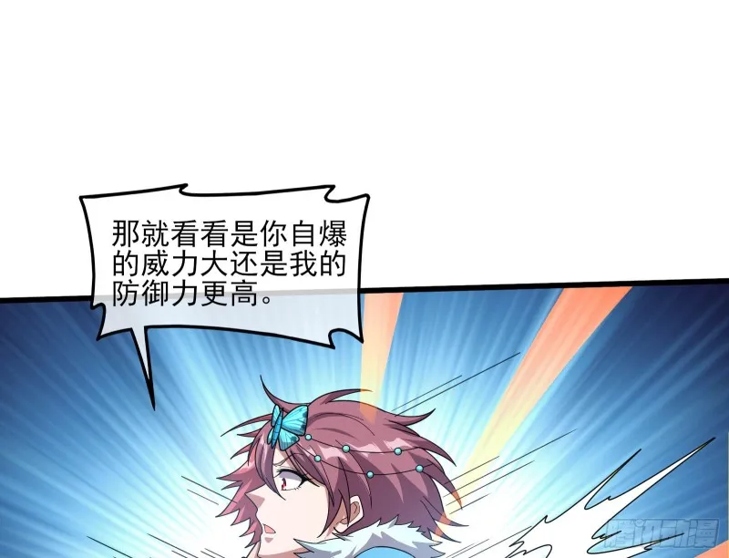 成功救出 第45页