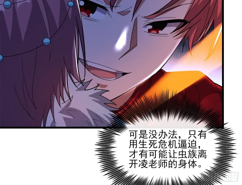 成功救出 第48页