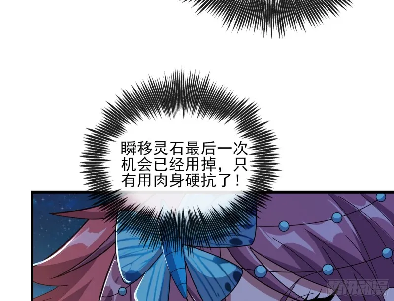 成功救出 第49页