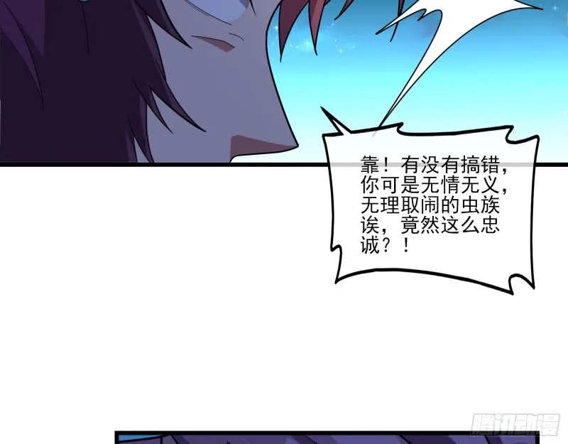 成功救出 第53页