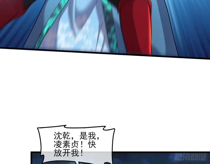 成功救出 第57页