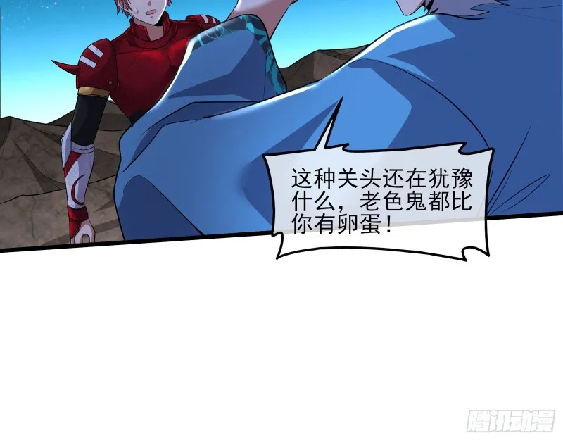 成功救出 第70页
