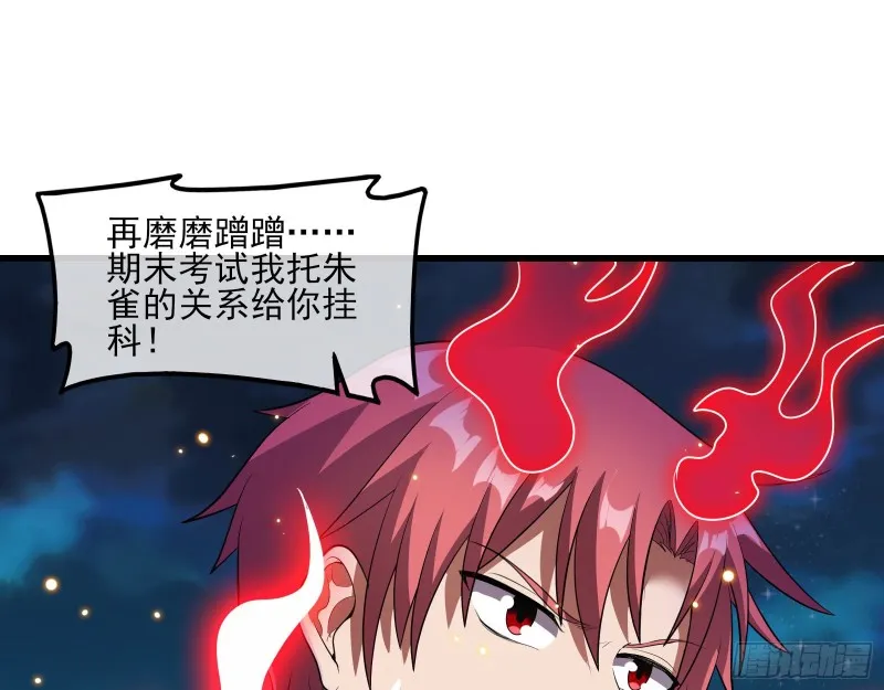 成功救出 第71页