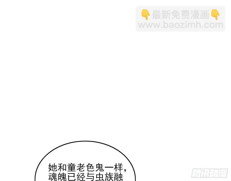 成功救出 第76页