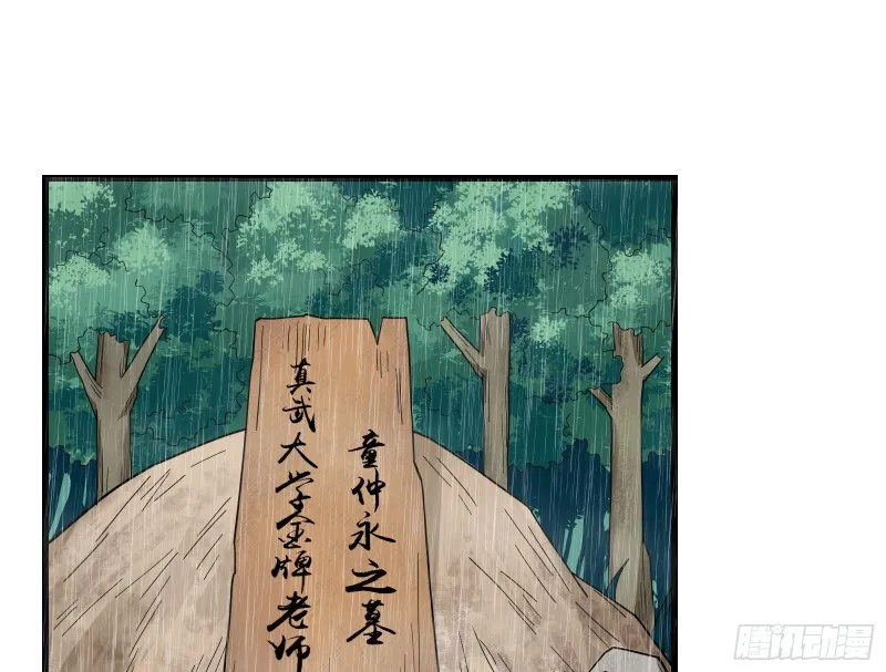 成功救出 第86页