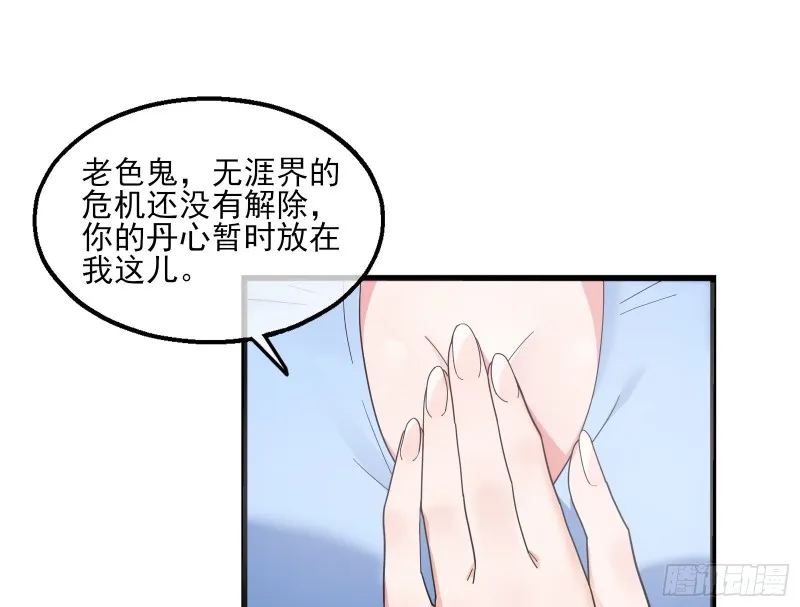 成功救出 第89页