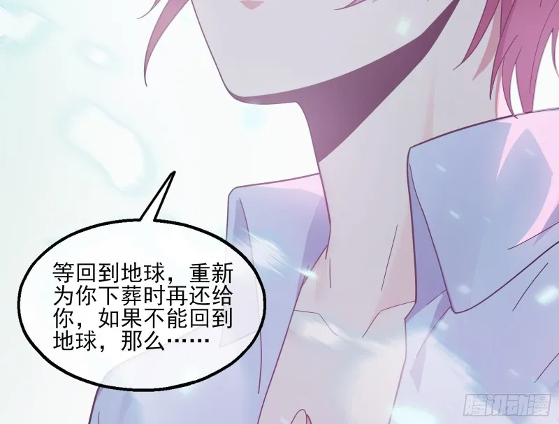 成功救出 第92页