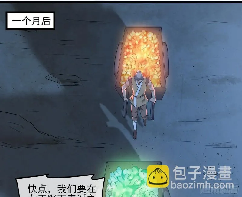 成功救出 第102页