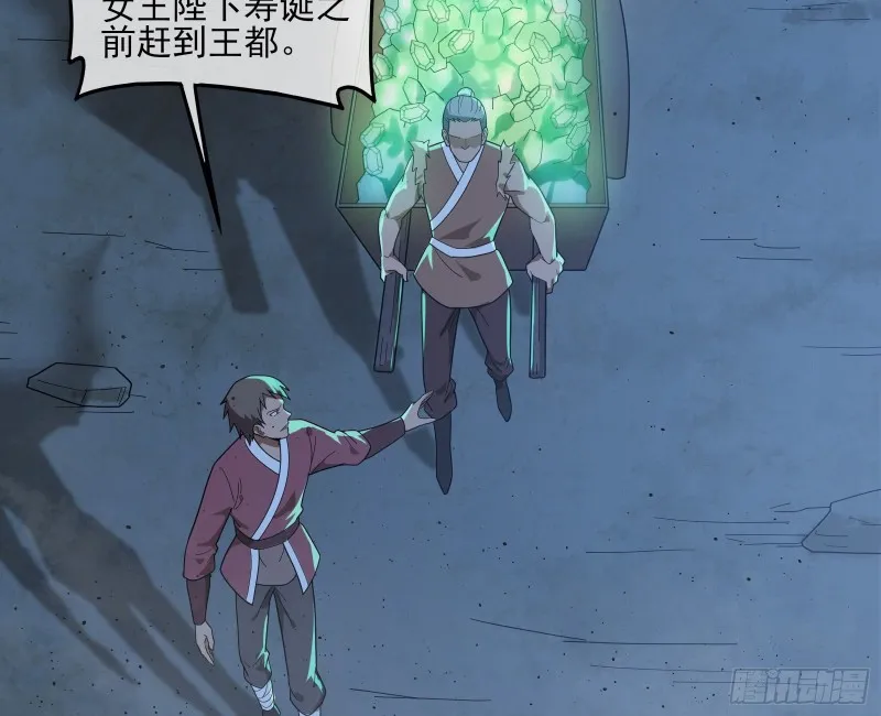 成功救出 第103页