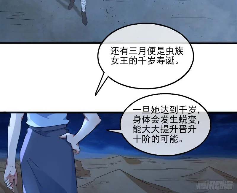 成功救出 第104页