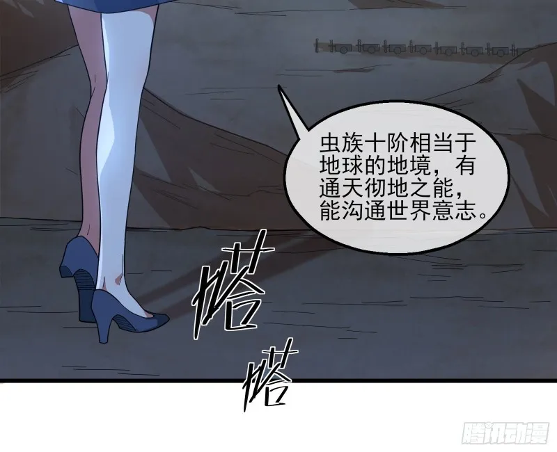 成功救出 第105页